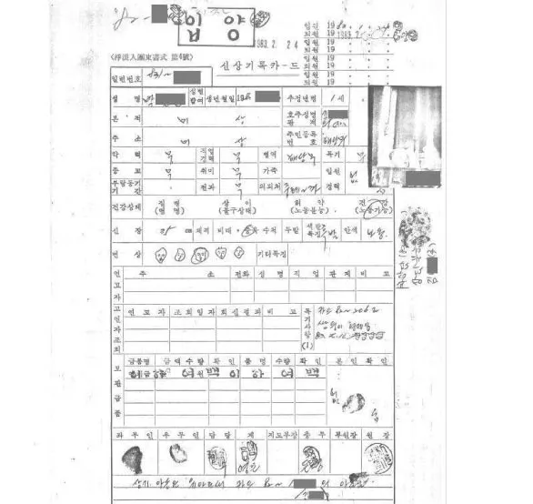 해외 입양된 형제복지원 피수용아동의 신상기록카드. (진실화해를위한과거사정리위원회 제공)