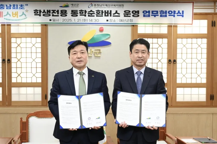 최재구 예산군수와 박동신 예산 교육장이 업무협약을 체결하고 있다. 군 제공