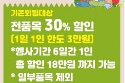 화성로컬푸드직매장 ‘소비자, 농가 모두 살린다’···설 맞이 30% 할인