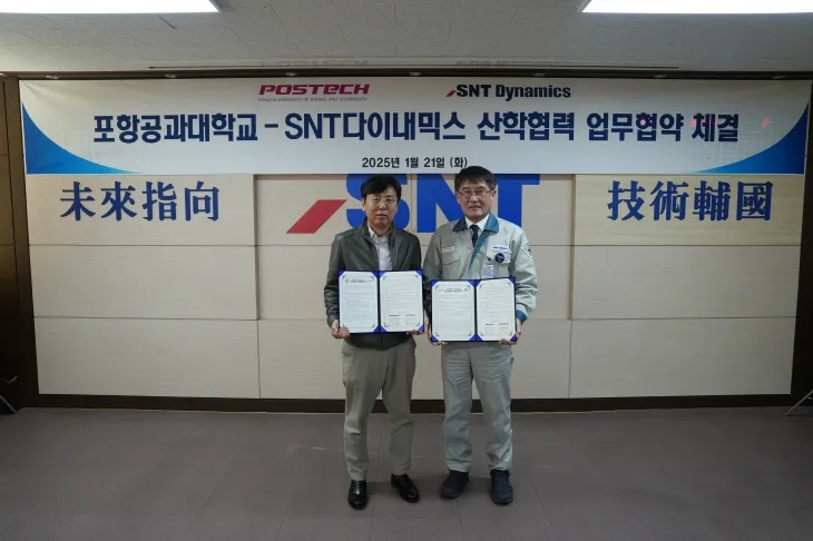 SNT다이내믹스와 포항공과대학교 산학협력 MOU 체결식 모습. 2025.1.22. SNT다이내믹스