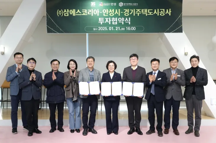 안성시와 (주)삼에스코리아, 경기주택도시공사가 21일 안성맞춤 문화살롱에서 투자 협약을 체결했다. (안성시 제공)