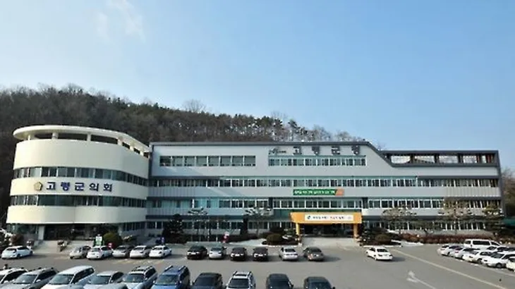 고령군청 전경