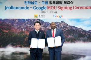 전남도-구글, 관광 홍보·교육 프로그램 운영 협약