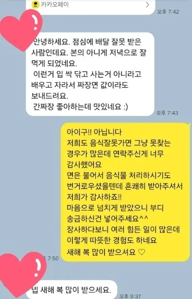 ‘아프니까 사장이다’ 캡처