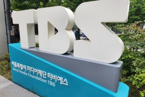 TBS, 이제 공익법인으로…“시민·기업 기부로 방송 지속”