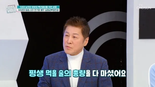 TV조선 예능 ‘퍼펙트 라이프’ 방송화면 캡처