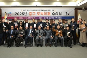 60년 중구 역사 산증인 24명에 ‘토박이패’