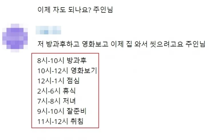 성착취 등으로 빌미로 협박을 받은 피해자가 텔레그램에서 일상을 보고하는 메시지. 서울경찰청 제공