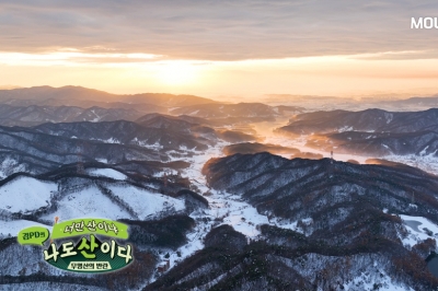 마운틴TV, 눈꽃 가득한 안성 칠현산 방영… 겨울 설산 매력 공개