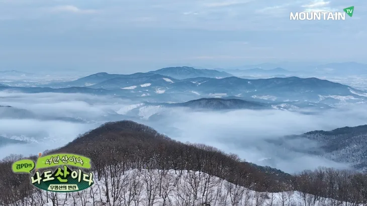 ‘김PD의 너만 산이냐 나도 산이다’에서는 2월 한 달간 겨울 산행을 방송한다. 마운틴TV 제공