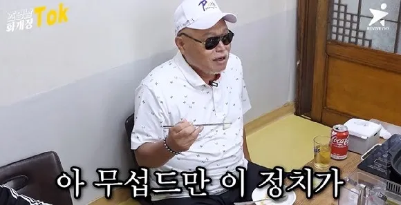 가수 김흥국이 자신이 ‘우파 연에인’이 된 계기를 설명했다. 자료 : 유튜브 ‘화개장톡_조영남’