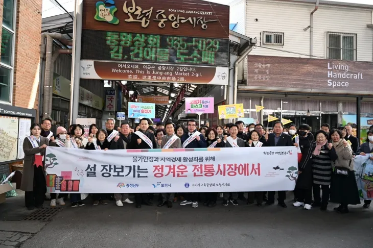 김태흠 충남지사와 상인회 등이 물가안정·소비 촉진 캠페인을 펼치고 있다. 도 제공