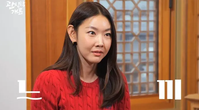 유튜브 ‘관상학개론’ 화면 캡처