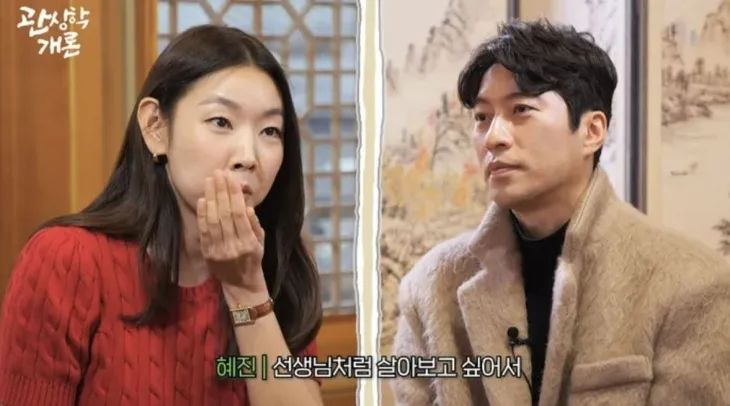 유튜브 ‘관상학개론’ 화면 캡처