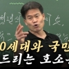 “尹 탄핵 100% 기각되고 직무복귀할 것”…전한길, 尹 국민변호인단 가입