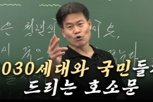 thumbnail - “尹 탄핵 100% 기각되고 직무복귀할 것”…전한길, 尹 국민변호인단 가입