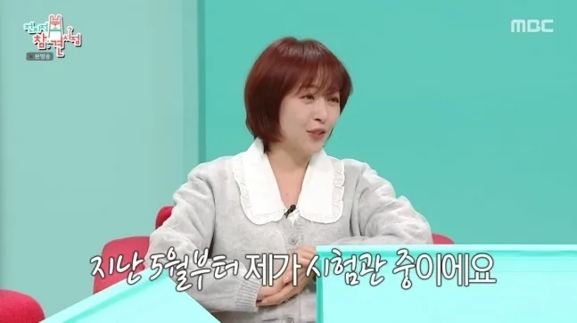 MBC 예능 ‘전지적 참견 시점’ 방송화면 캡처