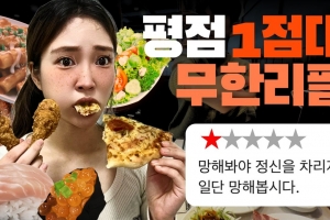 연휴에 맛집 가볼까…‘맛잘알’ 유튜버, 평점 1점 식당만 골라 가는 이유