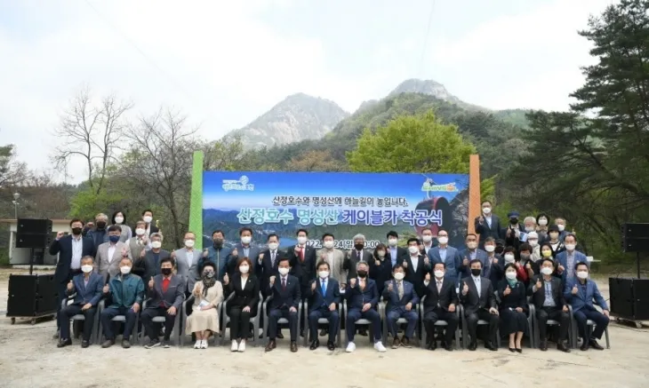 경기 포천시와 민간사업자인 ㈜신솔 관계자들이 2022년 4월 산정호수~명성산 케이블카 조성사업 착공식을 갖고 기념사진을 찍고 있다.  당시 신솔은 2024년 준공을 목표로, 산정호수 상동주차장 인근에서 시작해 명성상 억새군락지까지 케이블카 설치를 완료할 계획이었으나 시공사인 대우조선해양이 부도나면서 재추진이 불투명한 상황이다.