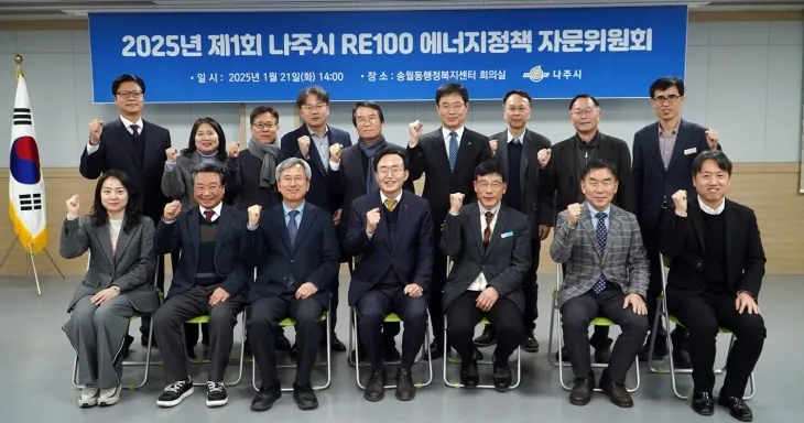 나주시가 2025년 제1회 나주시 RE100 에너지정책 자문위원회를 개최하고  자문위원 14명을 위촉했다.  나주시 제공