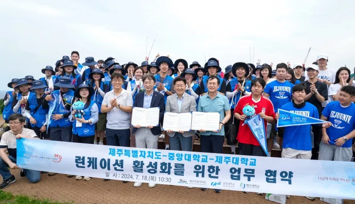 제주도가 31일 세계적인 명문 미국 프린스턴대학교와 손잡고 글로벌 런케이션 활성화를 위한 업무협약을 체결한다. 사진은 지난해 7월 18일 중앙대학교, 제주대학교와 손잡고 청년 성장과 지역 발전의 새 모델인 ‘런케이션(Learning + Vacation)’ 등을 통한 교류 활성화에 나선 모습. 제주도 제공