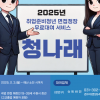 수원시, ‘면접 정장을 무료로 빌려드립니다’···19~39세 청년 대상