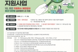 인천시, 미취업 청년 자격증 응시료 ‘최대 10만 원’ 지원