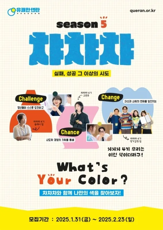 (사진=유쾌한반란 제공)