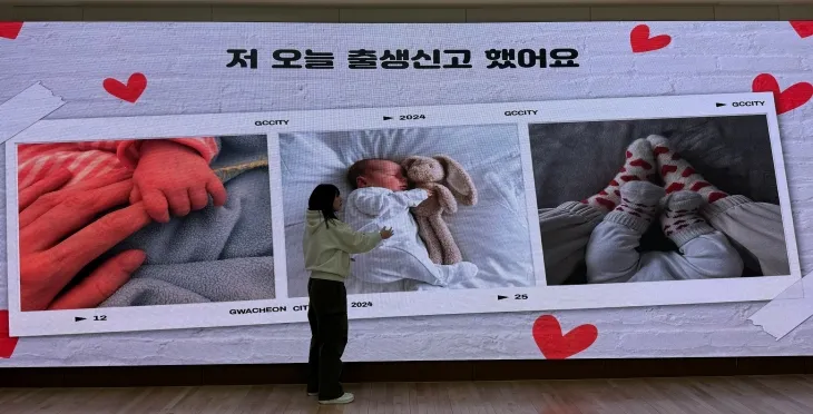 과천시청 미디어월에서 한 시민이 출생신고 기념사진을 찍고 있다. (과천시 제공)
