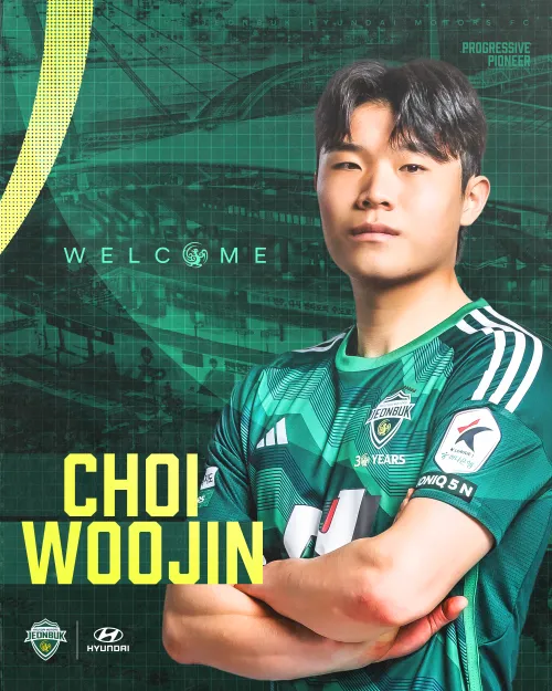 최우진. 전북 현대 제공