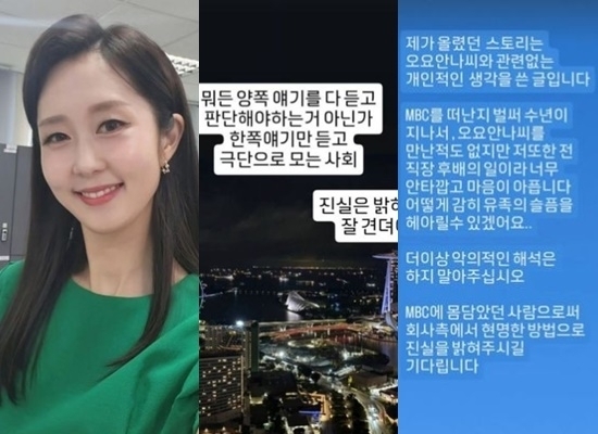 前 MBC 기상캐스터 출신 쇼호스트 이문정. 이문정 인스타그램 캡처
