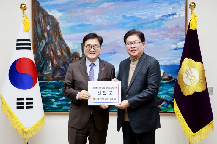 지방의회법 발의 건의문  국회 전달 . 지난 23일(부산시의회 제공)