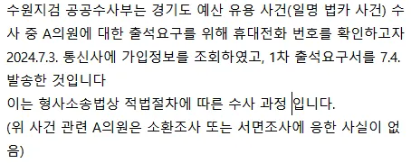 수원지검 문자 공지문