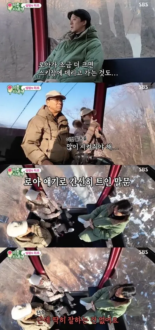 SBS ‘미운 우리 새끼’