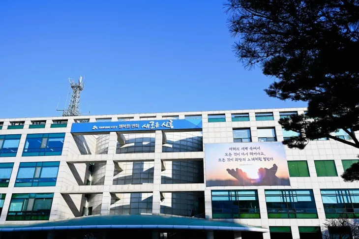 시흥시청 전경