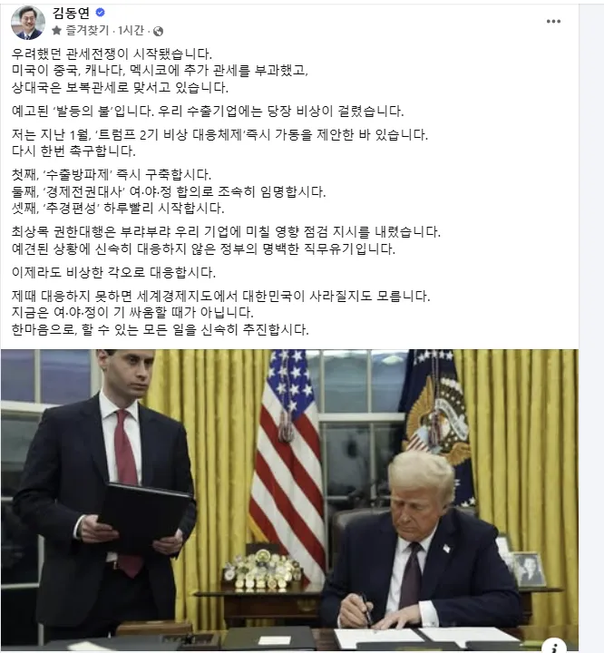 김동연 경기도지사 SNS 캡처