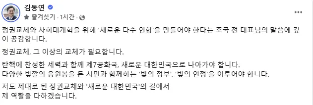 김동연 경기도지사 SNS 캡처