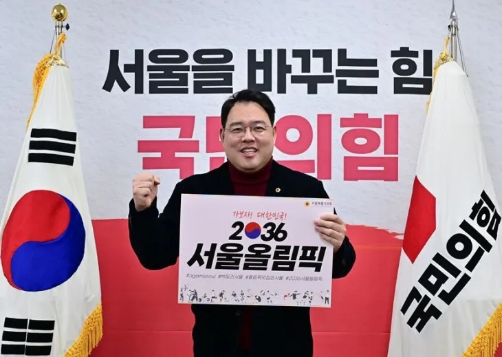 가보자! 대한민국, 2036 서울올림픽’ 챌린지를 시작한 이성배 서울시의회 대표의원