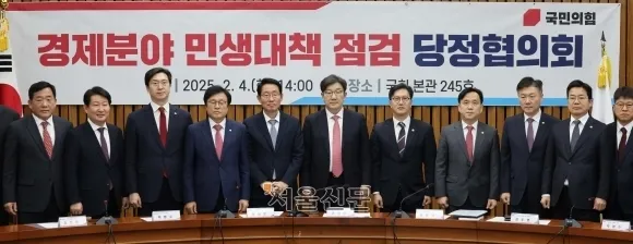 권성동 국민의힘 원내대표와 김범석 기획재정부 1차관을 비롯한 참석자들이 4일 국회에서 열린 경제분야 민생대책 점검 당정협의회에 참석해 기념 촬영하고 있다. 2025.2.4 홍윤기 기자