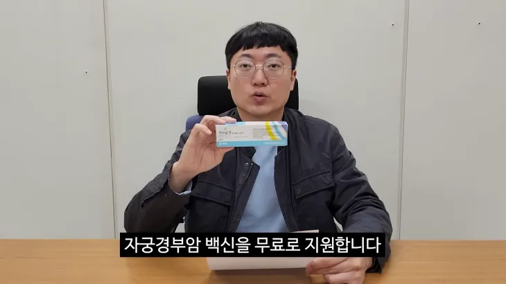 ‘충주맨’ 김선태 충북 충주시 홍보 담당 주무관이 유튜브 영상을 통해 충주시의 자궁경부암 무료 예방접종 사업을 홍보했다. 충주시 유튜브 채널 캡처