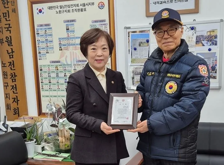 월남전참전자회 서울시노원구지회로부터 감사패를 받은 신동원 서울시의원과 권준희 노원구지회장