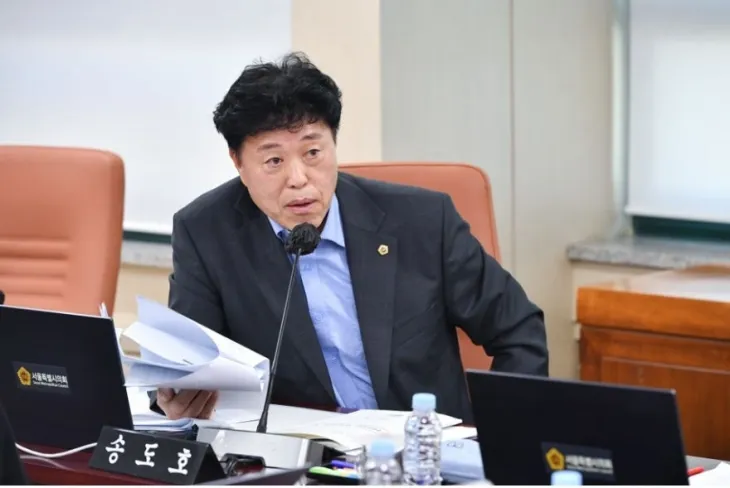 송도호 서울시의원