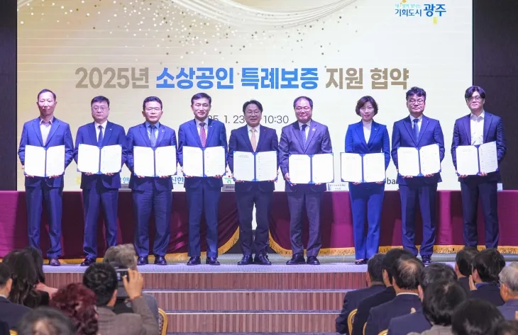 강기정 광주시장이 지난달 23일 서구 광주상공회의소에서 열린 2025 광주경제 ‘다함께 착착착’ 행사에 참석해 광주신보, 금융기관 등과 소상공인 특례보증 협약을 체결을 하고 있다. 광주광역시 제공