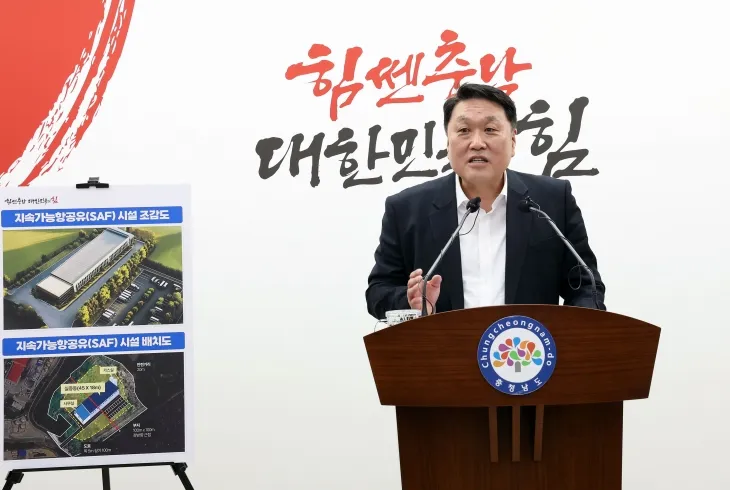 안호 충남도 산업경제실장이 5일 기자회견을 하고 있다. 도 제공