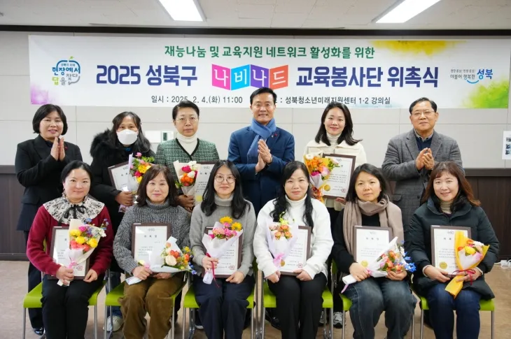 이승로(뒷줄 왼쪽 네 번째) 서울 성북구청장이 나비나드 교육봉사단 관계자들과 기념사진을 찍고 있다.   성북구 제공