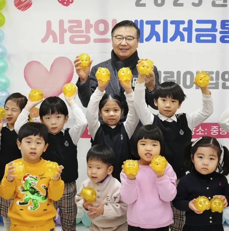 류경기(맨 뒤) 서울 중랑구청장이 5일 구청 지하 대강당에서 열린 ‘사랑의 돼지저금통 모금액 전달식’에서 행사에 참여한 어린이들과 기념촬영을 하고 있다. 중랑구 제공