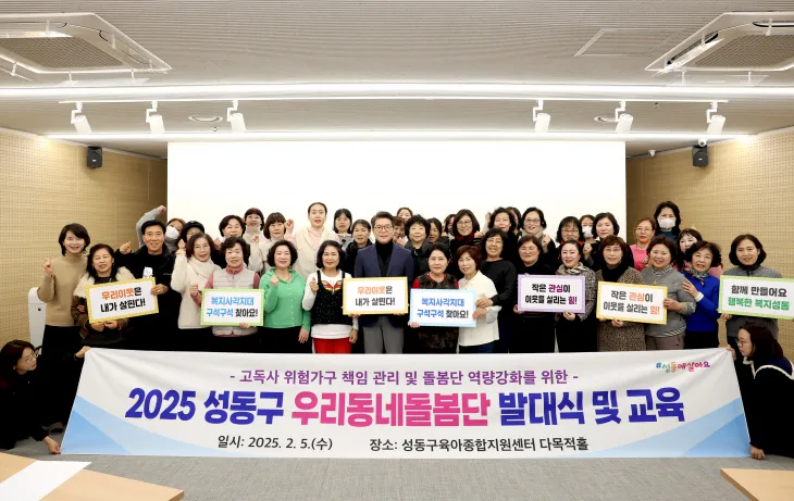 정원오(가운데) 서울 성동구청장이 지난 5일 성동구육아종합지원센터에서 열린 ‘우리동네돌봄단’ 발대식에 참석해 기념촬영을 하고 있다. 성동구 제공