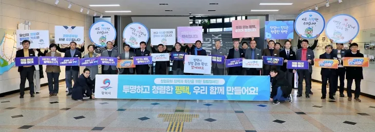 평택시는 5일 공직자를 대상으로 청렴 캠페인과 청렴 서약식을 진행했다. (평택시 제공)