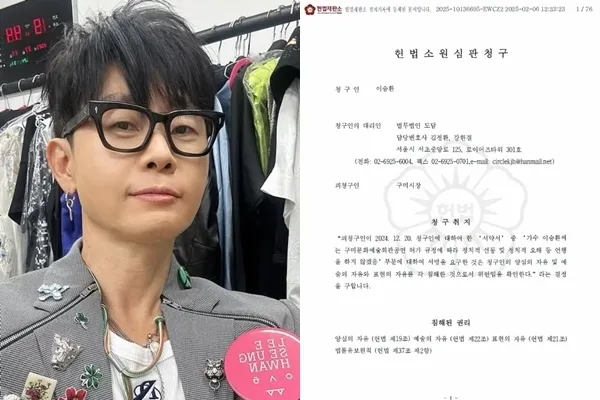 가수 이승환이 공연장 대관과 관련해 정치적 선동 금지 등을 서약하라고 요구한 경북 구미시에 대해 “양심의 자유, 예술의 자유, 표현의 자유를 침해하는 것”이라며 헌법소원 심판을 청구했다. 이승환 인스타그램 캡처