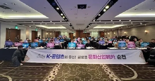 순천시가 글로벌 문화산업 메카를 만들기 위해 875억원 규모의 문화콘텐츠 전략펀드를 조성한다.